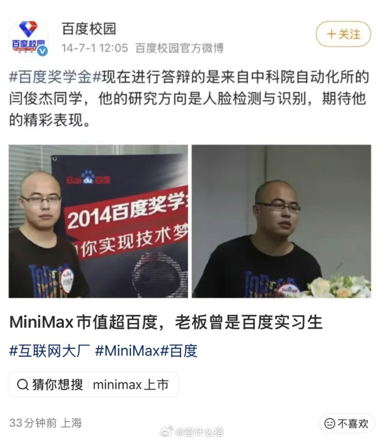 百度真的是，AI 人才输送机，起个大早赶个晚集。 