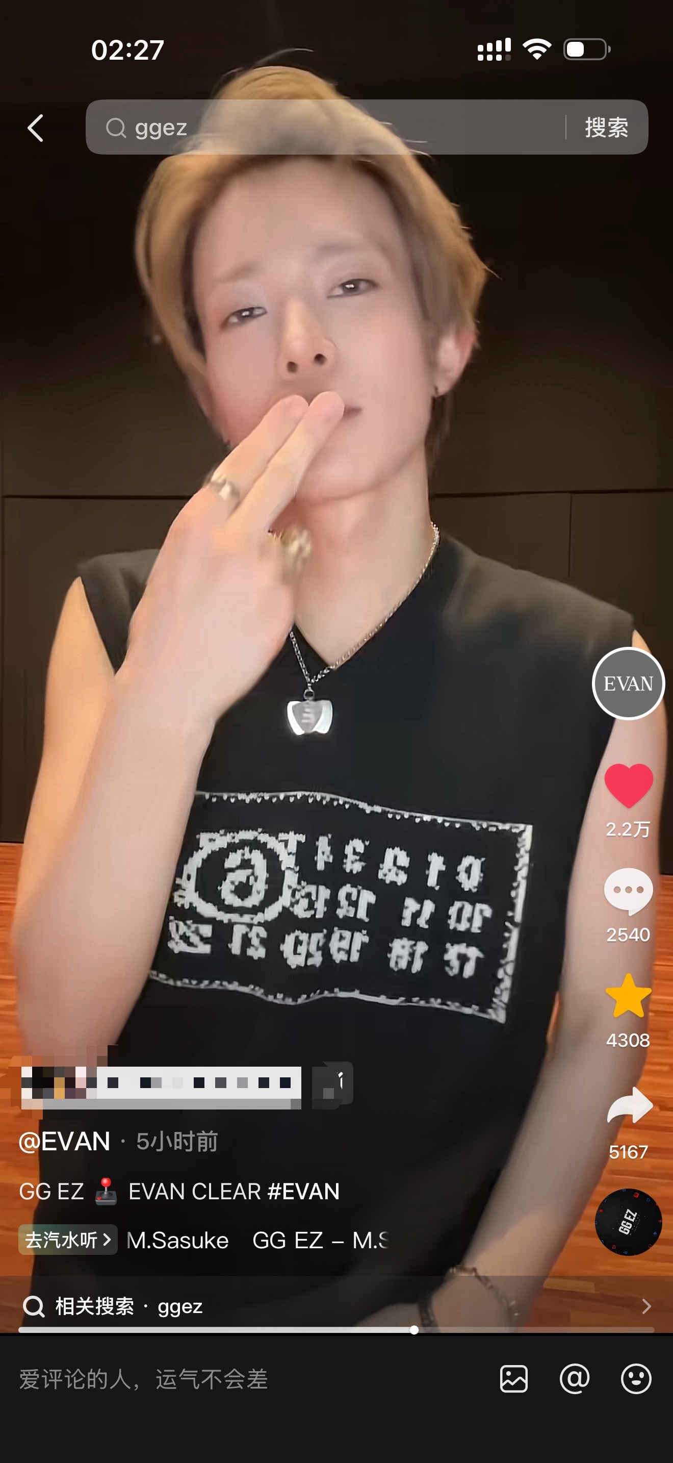 我又在看李爱笨的GG EZ🤤🤤 