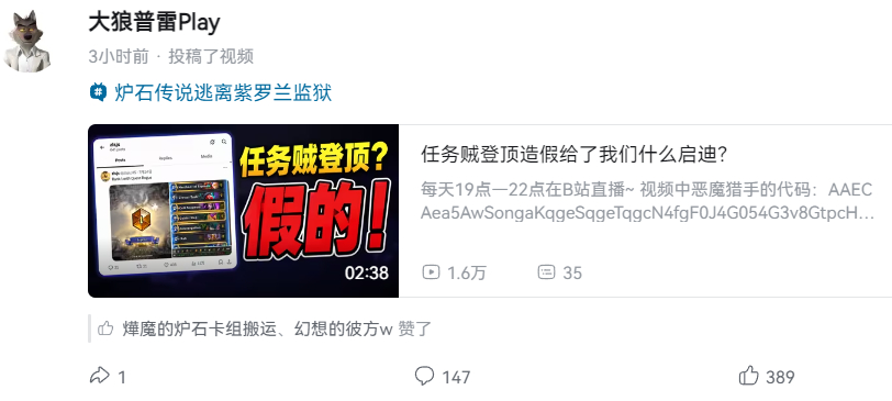 炉石传说 之前就有人问我东少怎么不推荐美服登顶的任务贼来当做黑马，因为我测试后觉