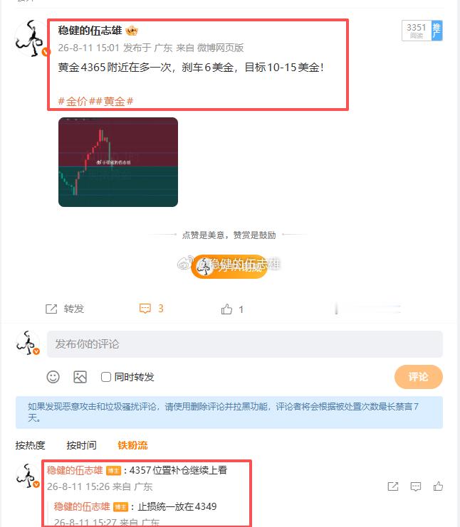 一炮双响，狠狠拿下黄金4357多抵达4375止盈180点幸福离场！黄金4364多