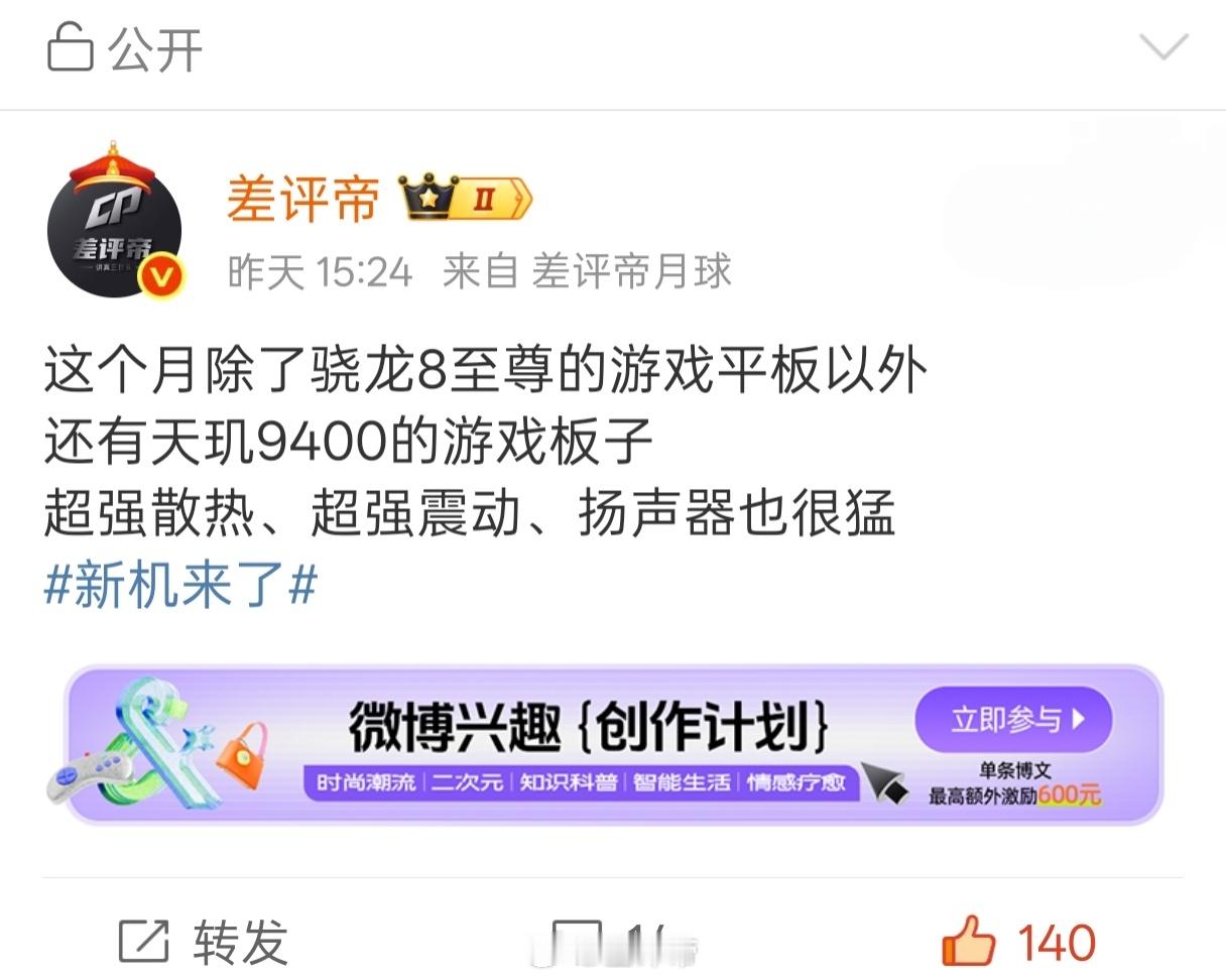 天玑9400系列，这个板子有两个8.8英寸LCD[舔屏]其他配置之前说了，你们觉