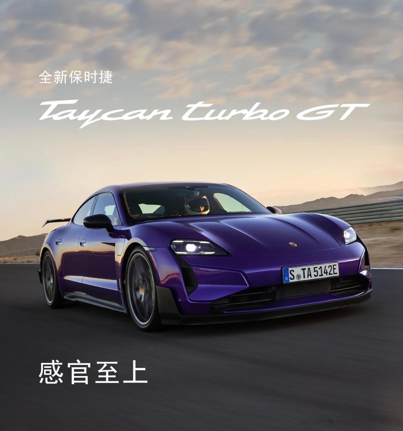 全新AMG GT四门电动轿跑发布好看吗？三围5094/1959/1411mm，轴