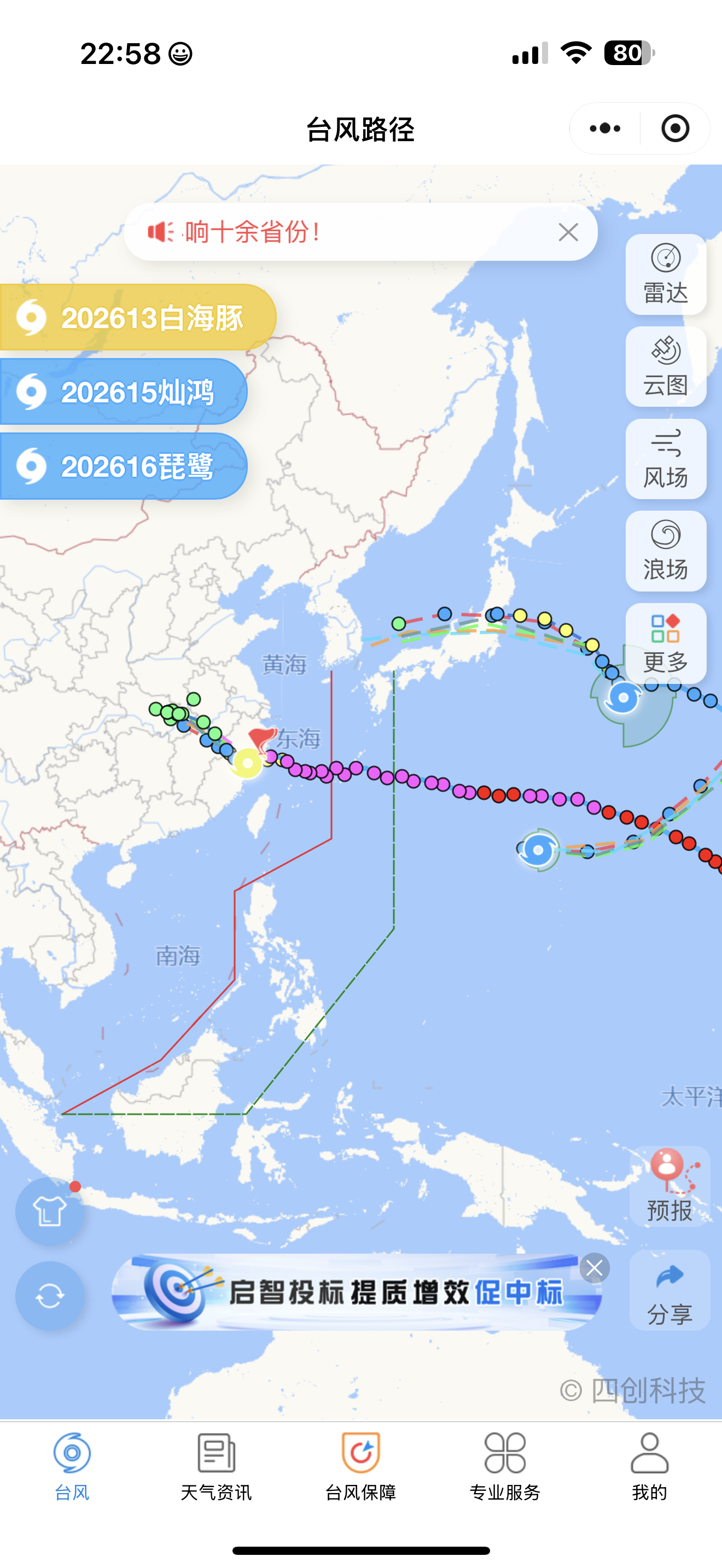 过几天又来两个