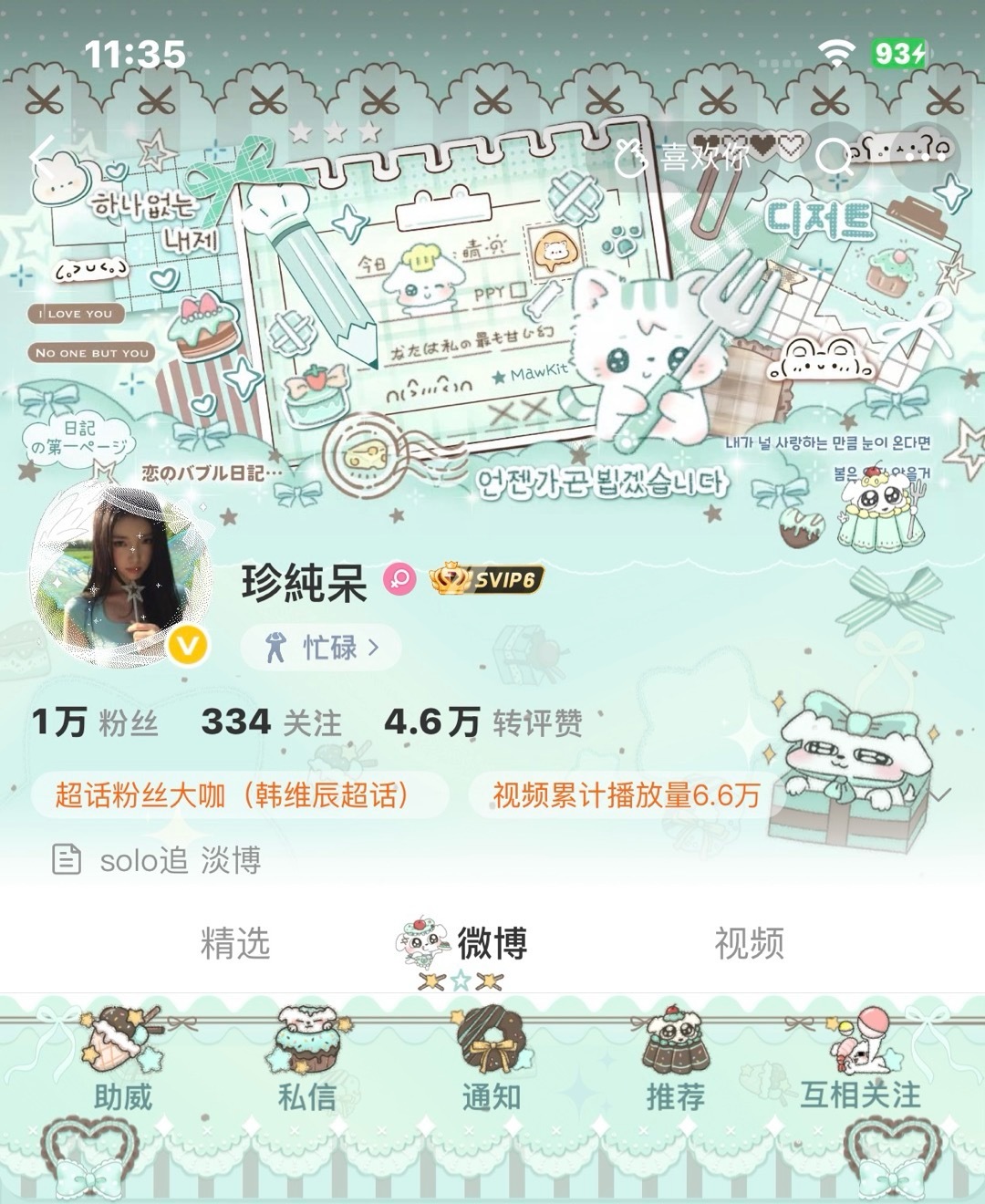 全网最爱绿色主页之人 