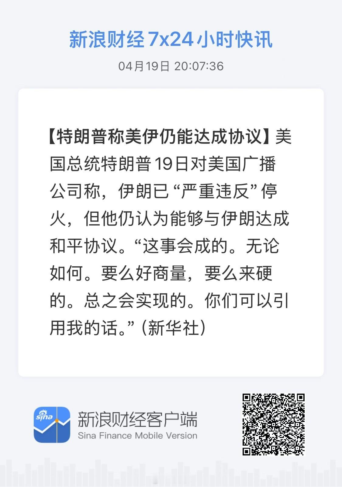 明天要开盘了，所以停战 