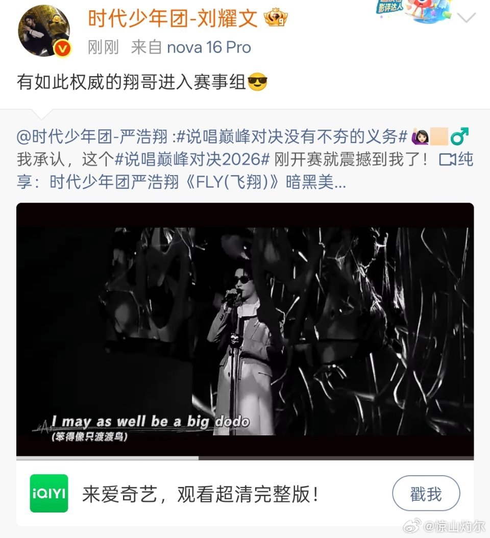 每次刘耀文喊翔哥跟调情一样 