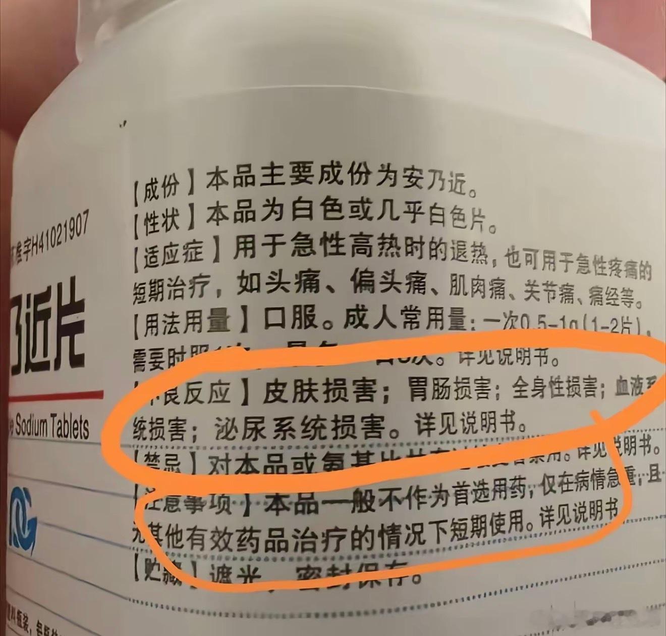 小时候的神药：安乃近片作用：清除自身所有负面效果，但生命值上限减少5%。 