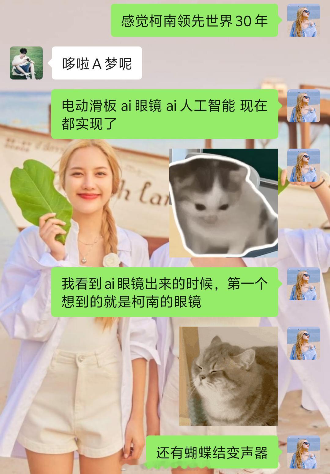 有一样感受的吗[doge] 当柯学照进现实[doge] ​​​