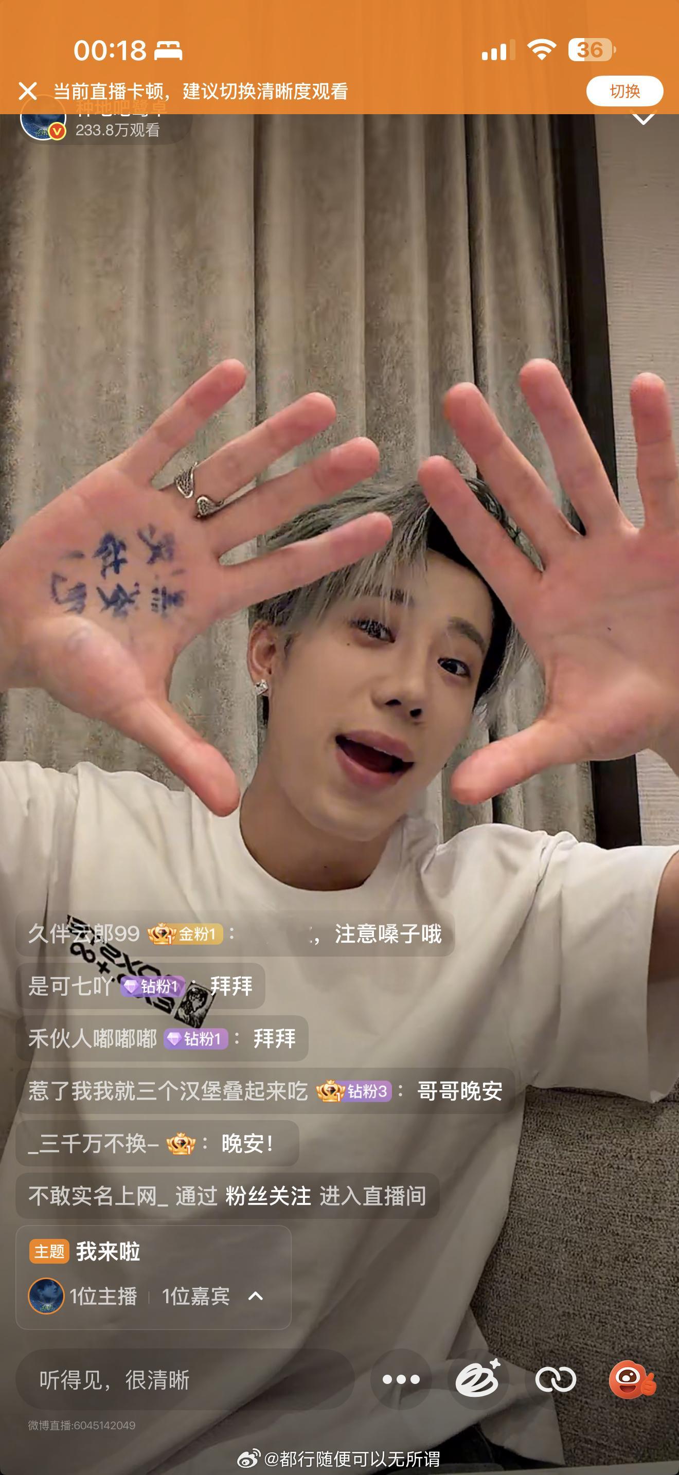 一到家就弹出这个小鹭卓的直播通知 我真的好幸福吧 