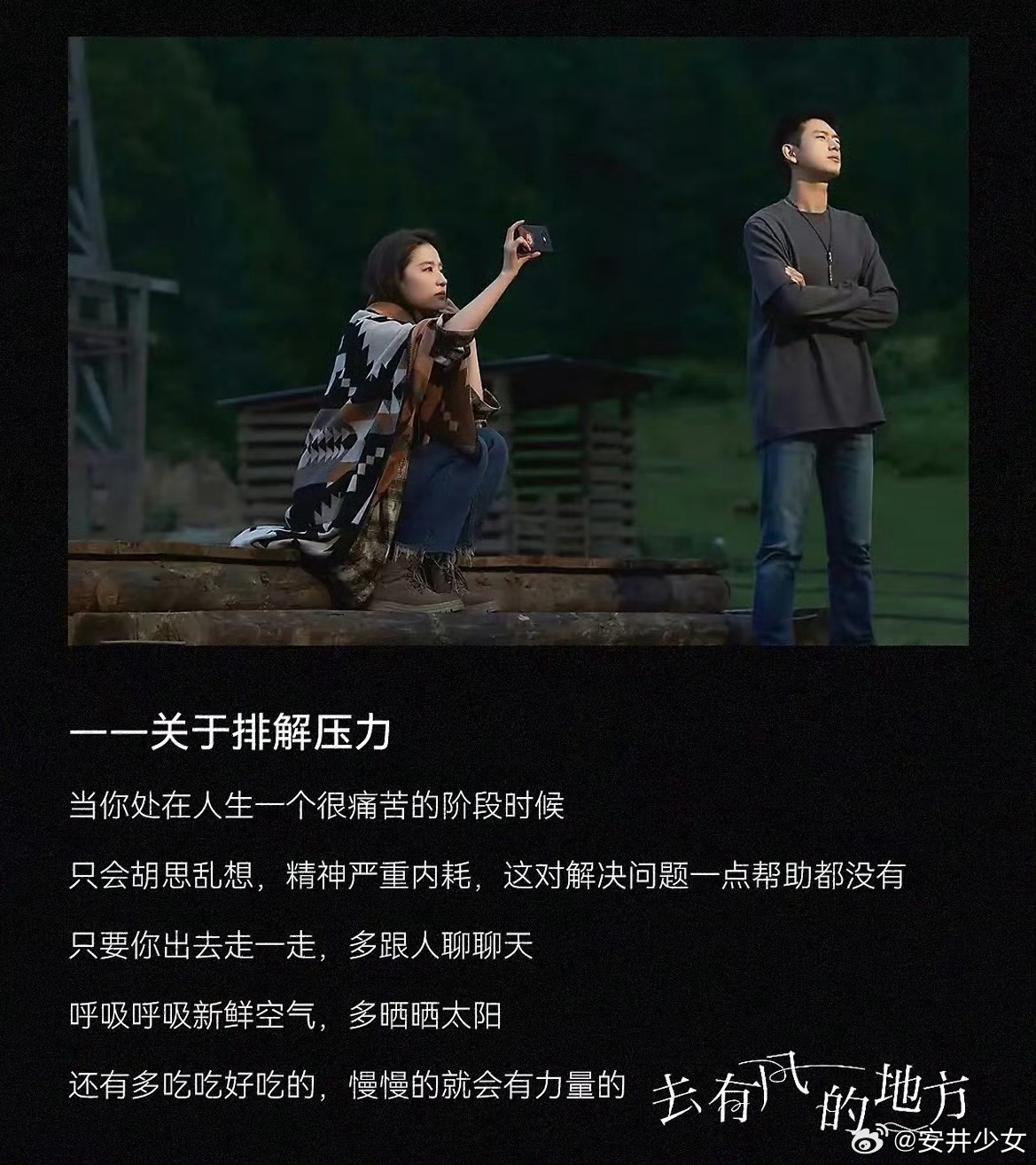 去有风的地方没找到刘亦菲喜剧之王单口季满怀期待去找刘亦菲，大理：人没有，管够你的