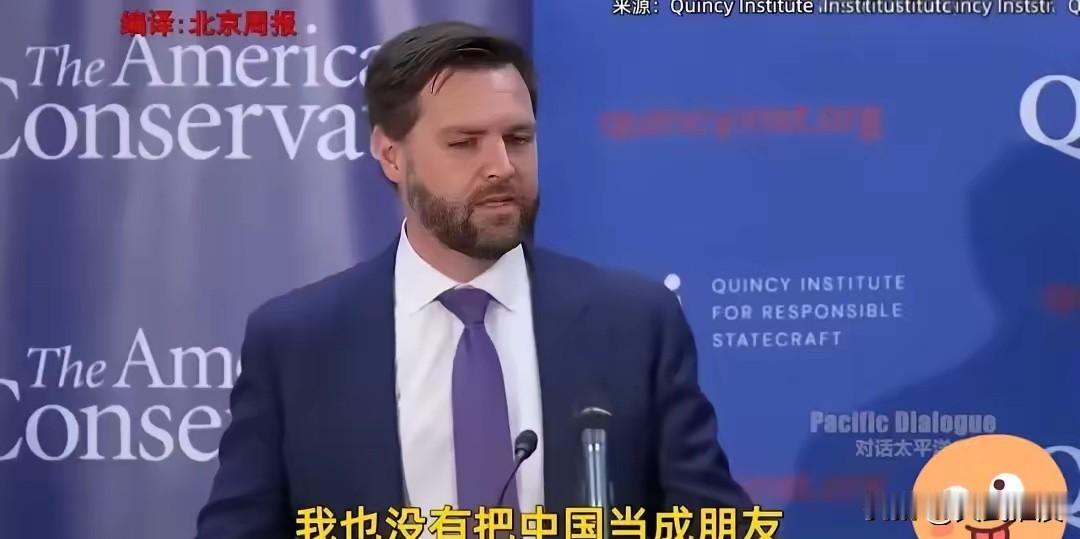 美国副总统万斯：“由于过去几十年华盛顿当权者的愚蠢，让中国崛起了，成为世界上最强