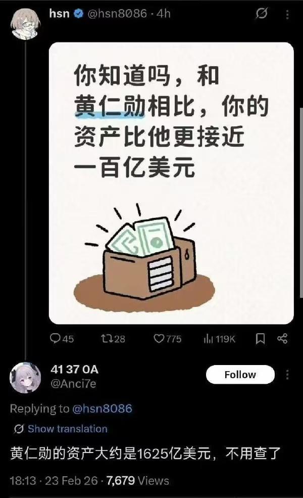 震惊！我竟然在财富赛道上险胜黄仁勋？

看完这张图，我直接流下了骄傲的泪水。活了