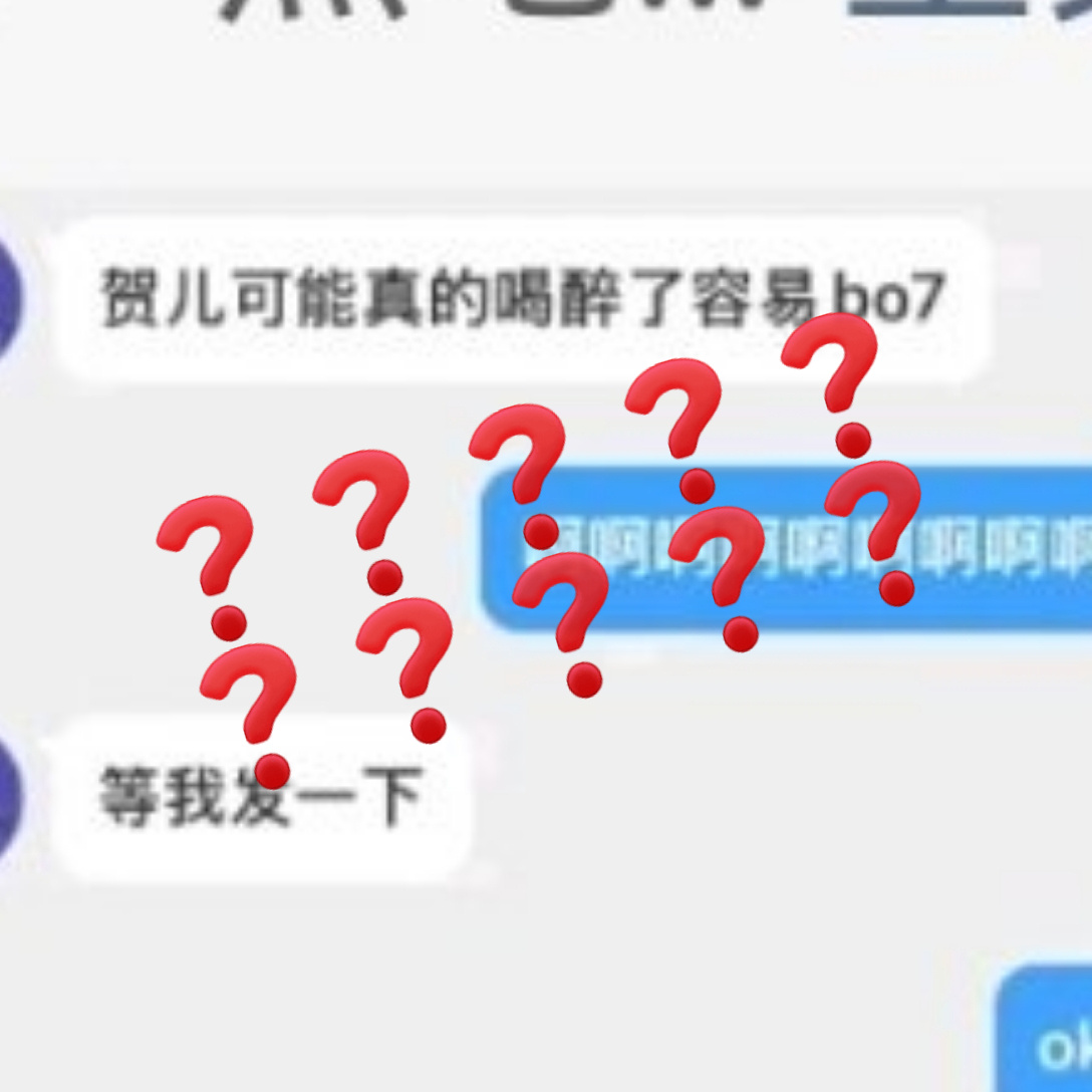 世上还有比翔霖批zy樱子喝醉会对一块肥肉波奇更恶毒的话吗O_o 