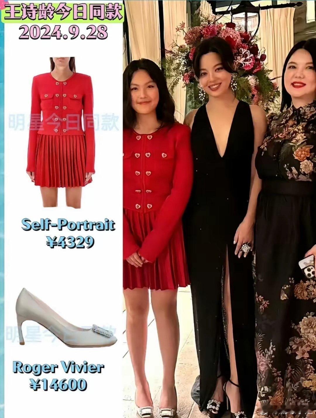 李湘带女儿参加巴黎时装周王诗龄一身行头……感觉低调了不少啊！！ ​​​