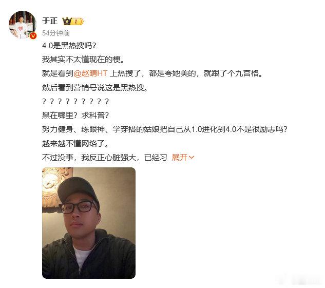 于正回应跟赵晴热搜 于正回应赵晴热搜，不得不说他还挺强心脏的... 于正回应赵晴