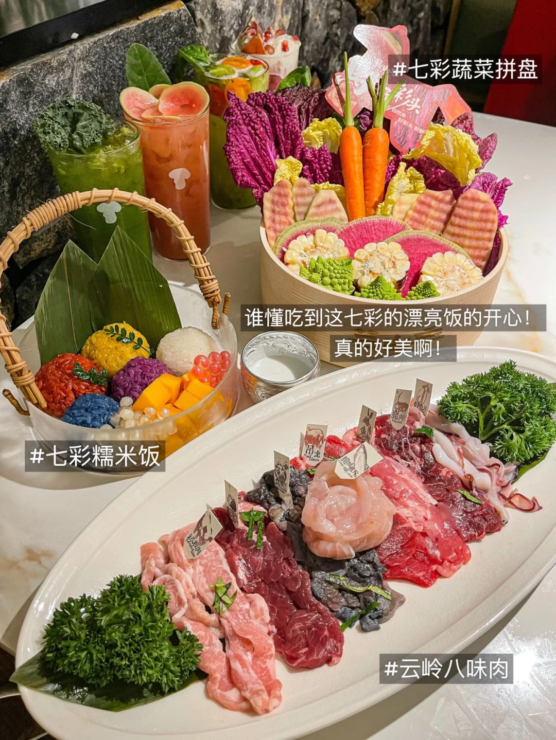 云南七彩漂亮饭！中山富逸城的……快来吃