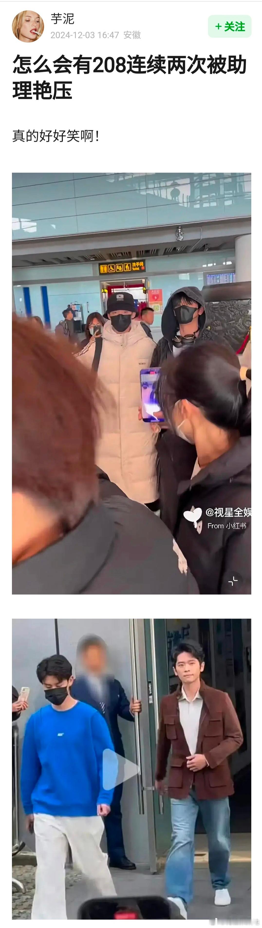 网友问丞磊是不是又被助理艳压了[单身狗] 