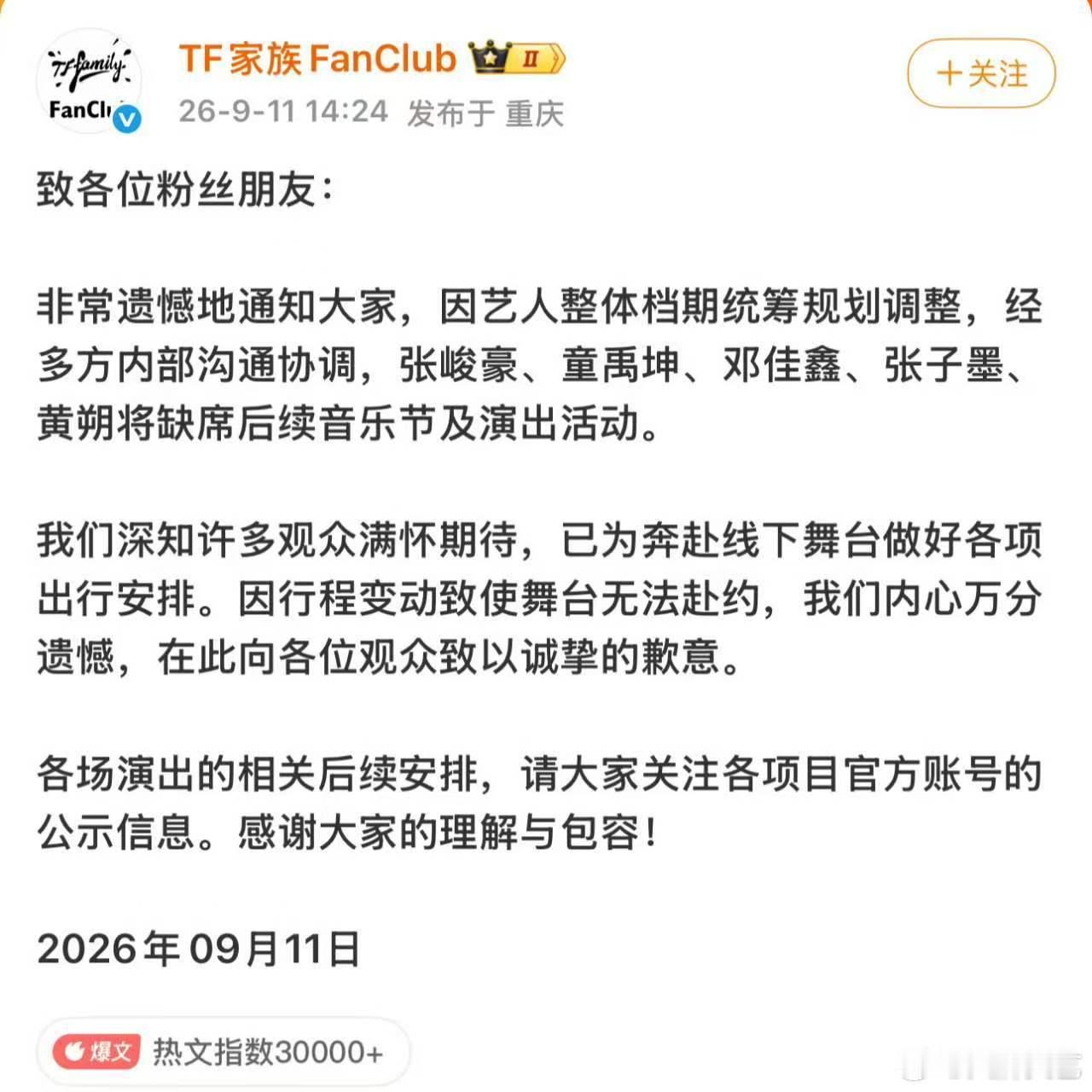 TFBOYS十周年蛋糕真有点说法TFBOYS十周年蛋糕从第三层开始塌 谁懂啊！回