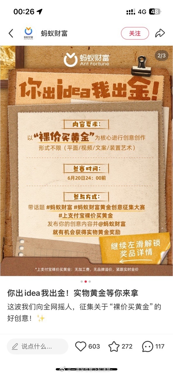 突然意识到美术生好牛刷到美术生参加“裸价买黄金”创意大赛被惊艳到了，大卫雕像、水