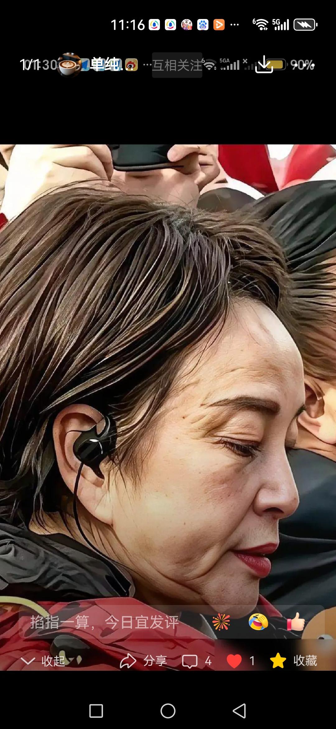 古柯与刘晓庆在公开场合的合影照片     能算得上是刘晓庆的个人隐私吗

202