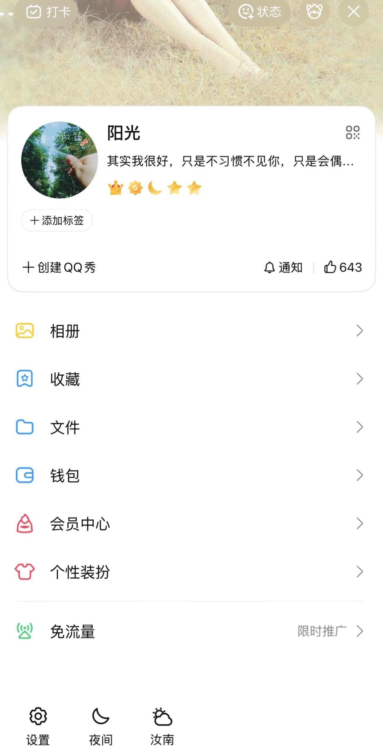 马化腾估计都没有想到，徐良又把QQ盘活了！一场演唱会炸出了全网的葬爱家族！晒qq