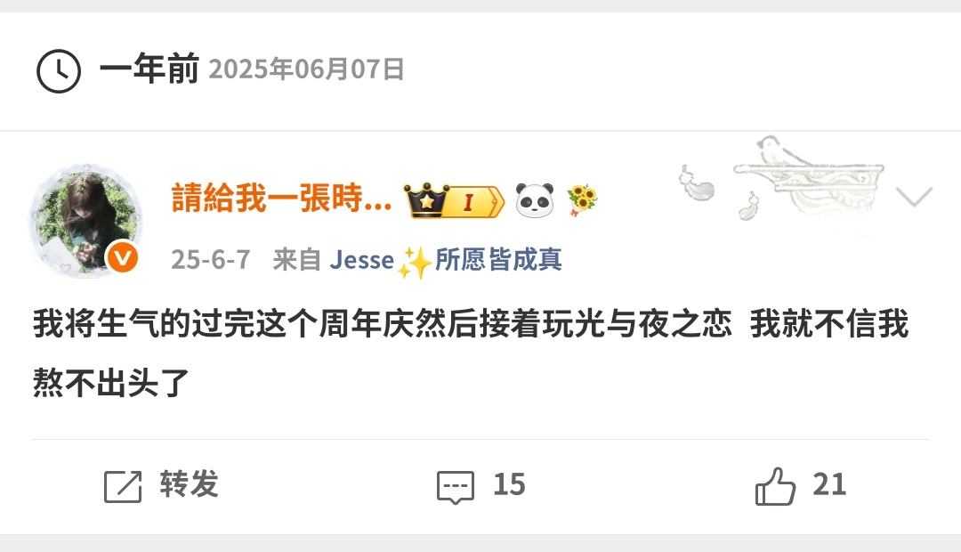 我真的熬出头了……从四周年之后的每个活动都过得特别美好和幸福🥺🤲🏻 