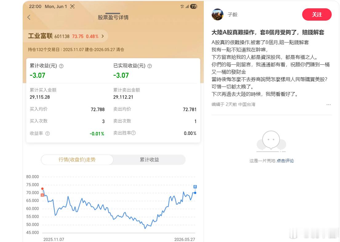 蚌埠住了，咱们大A给台湾同胞整破防了