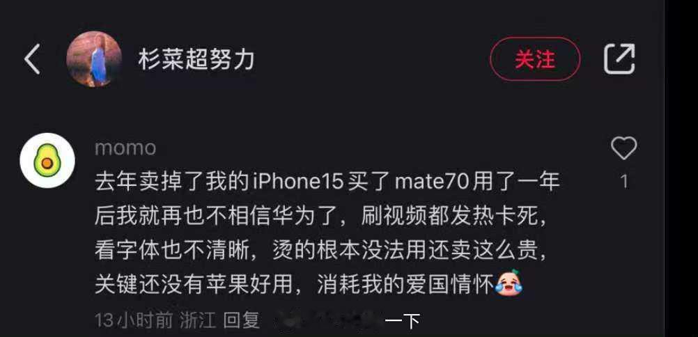 华为Mate70已知是2024年12月4日开售，请问这位是如何用的一年？黑也不能