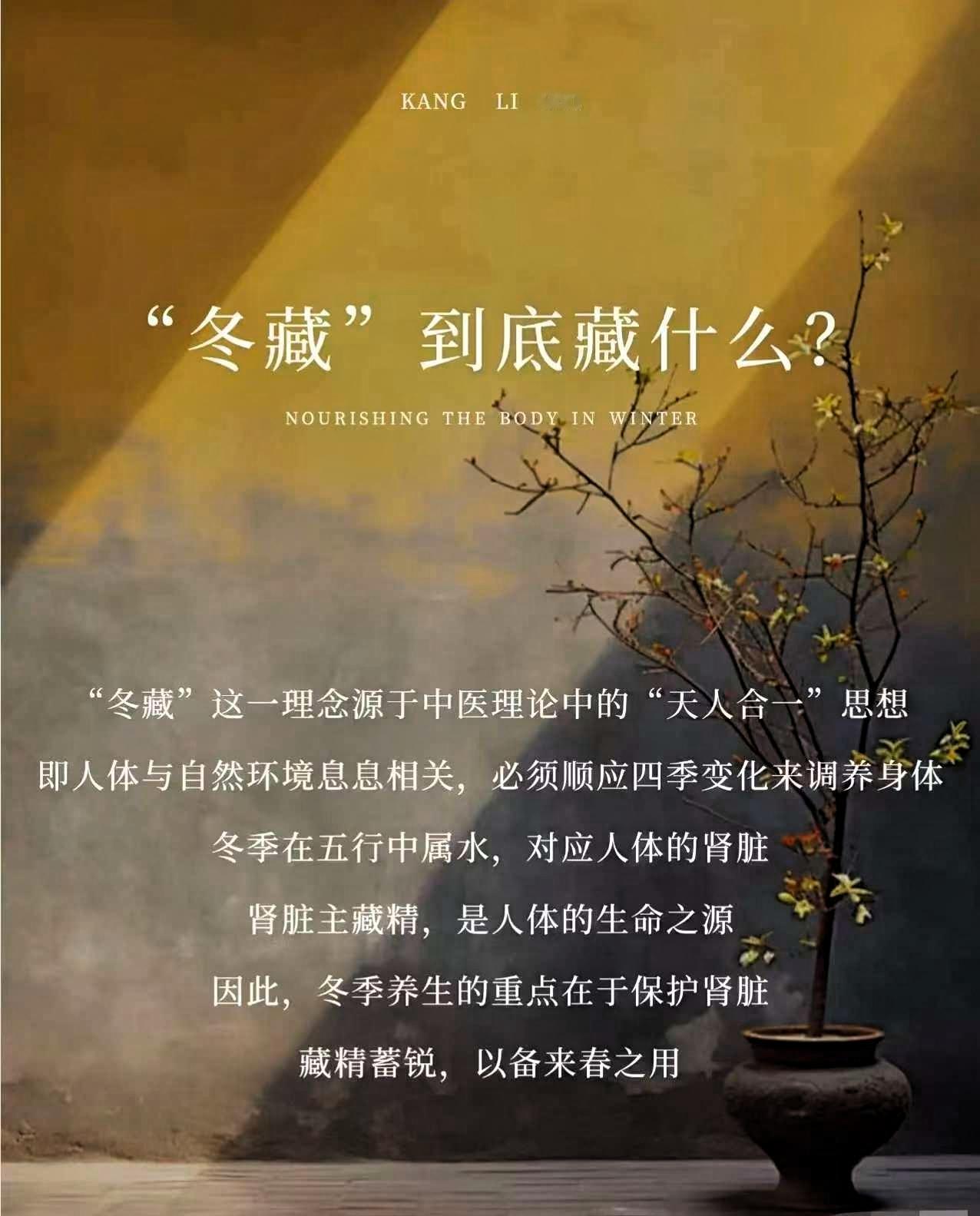 当中医的朋友，
嘱咐我说，从12月21日开始，
接下来的两个月，无论什么原因，都