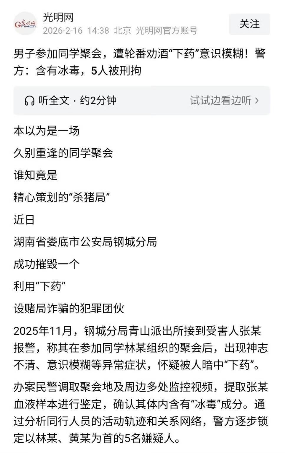 穷不走亲，富不还乡，人穷不评理，个小不拉架。。。

一男子在外打拼发了财，回村被