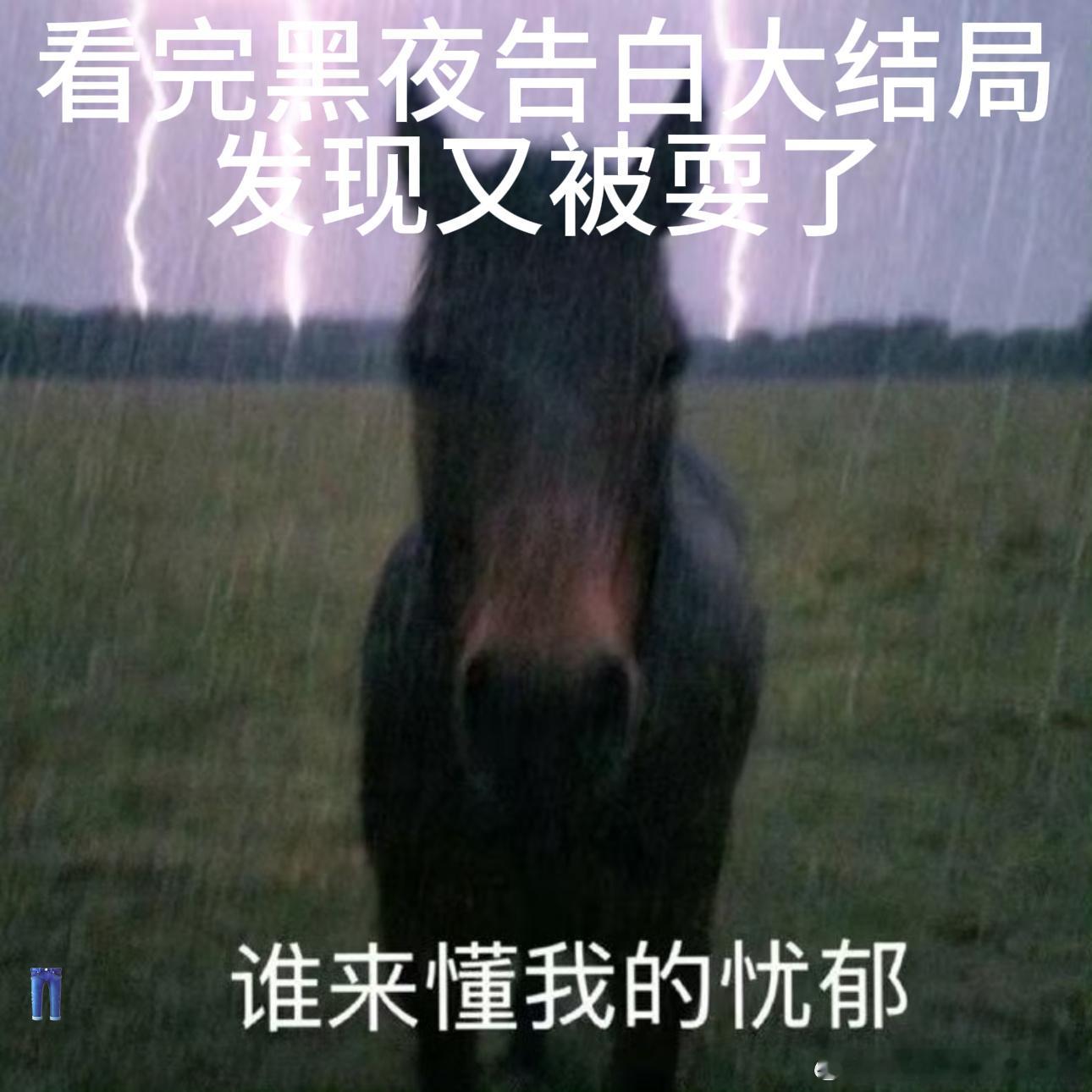 黑夜告白前面都白看了每天下班熬夜追《黑夜告白》，结果告诉我前面全都白看了😭 本