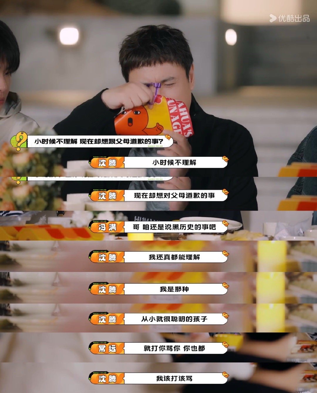 沈腾马丽谈原生家庭 沈腾马丽聊原生家庭太好哭又好笑！腾哥对父母的理解显通透，马丽