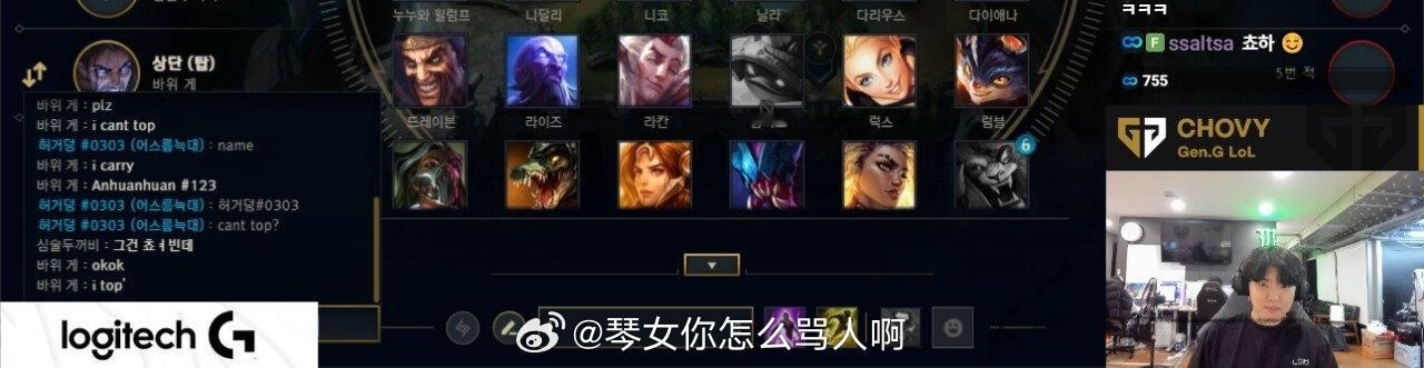 当队友找Chovy要位置队友：can i mid，plz plz，i cant 