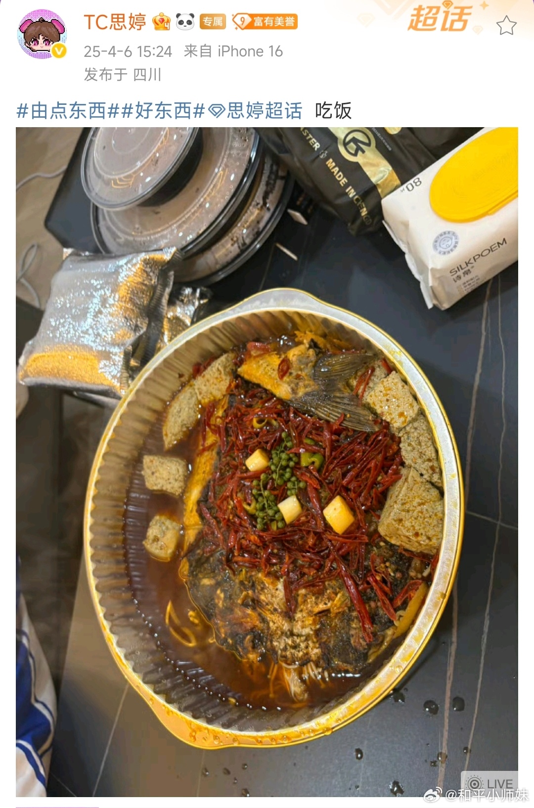 干饭[干饭人]虽然没吃过但是先谢谢思婷了和平精英职业联赛[超话]2025pel春