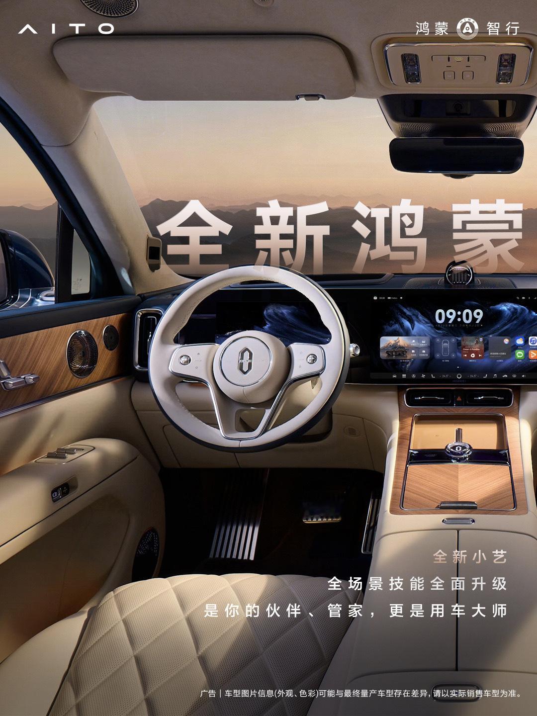 余承东称家家都在学习问界M9 行业标杆实至名归！全新问界M9领世加长版车长超5.