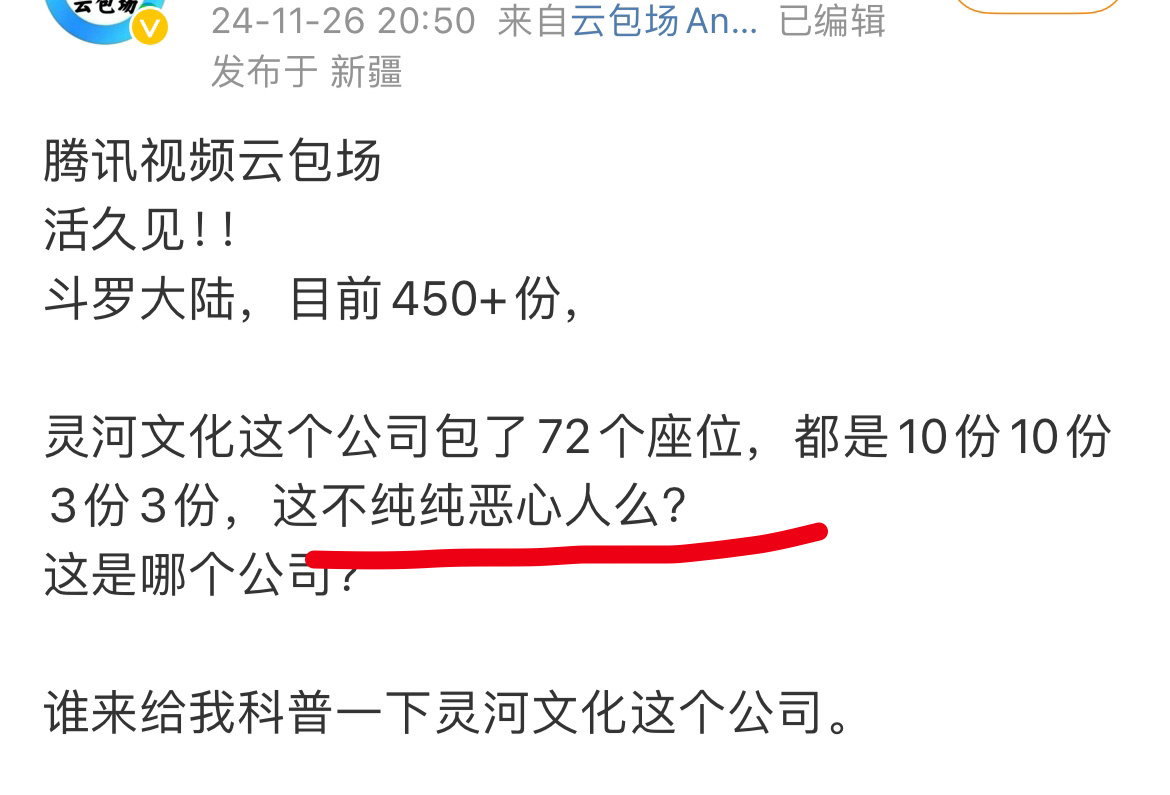 灵河文化咋没人知道咧……他可是顶刘的伯乐刘宇宁进圈电视剧首秀就是灵河文化出品的啊