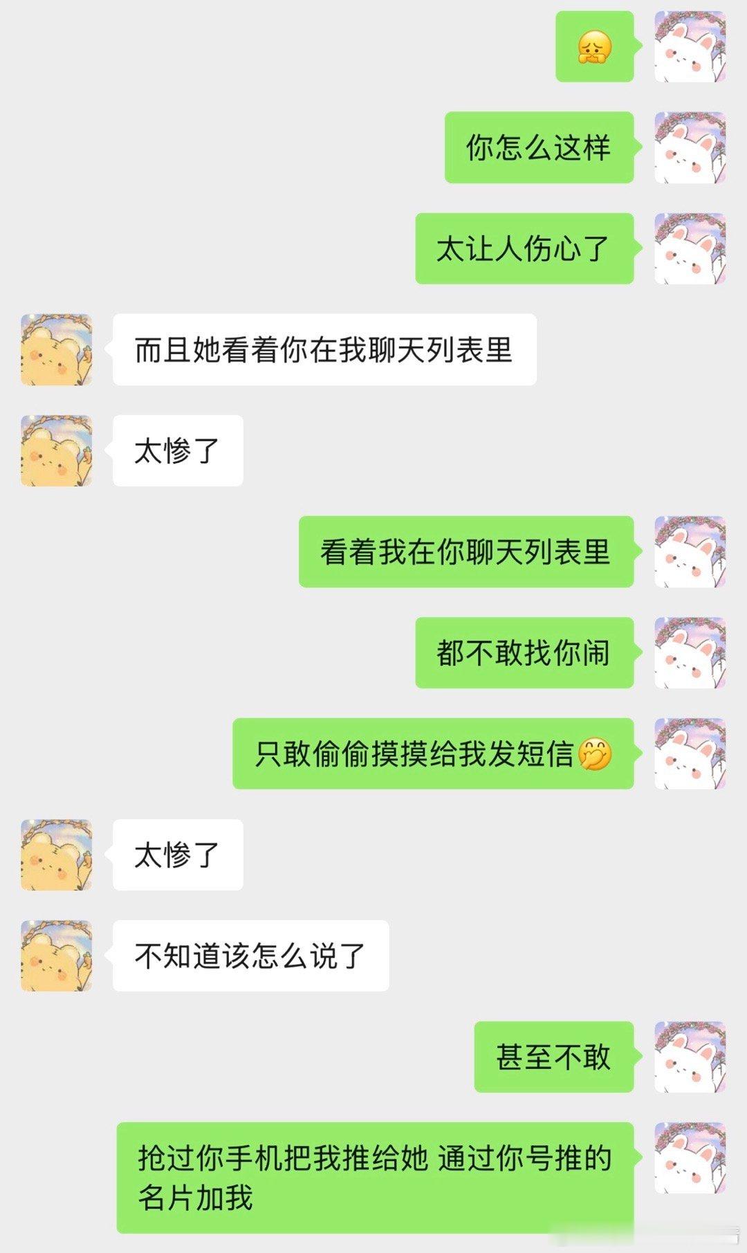 摊上这样的嫂子才是真的可怕😧《感觉卑微到也不介意我们做的样子》 