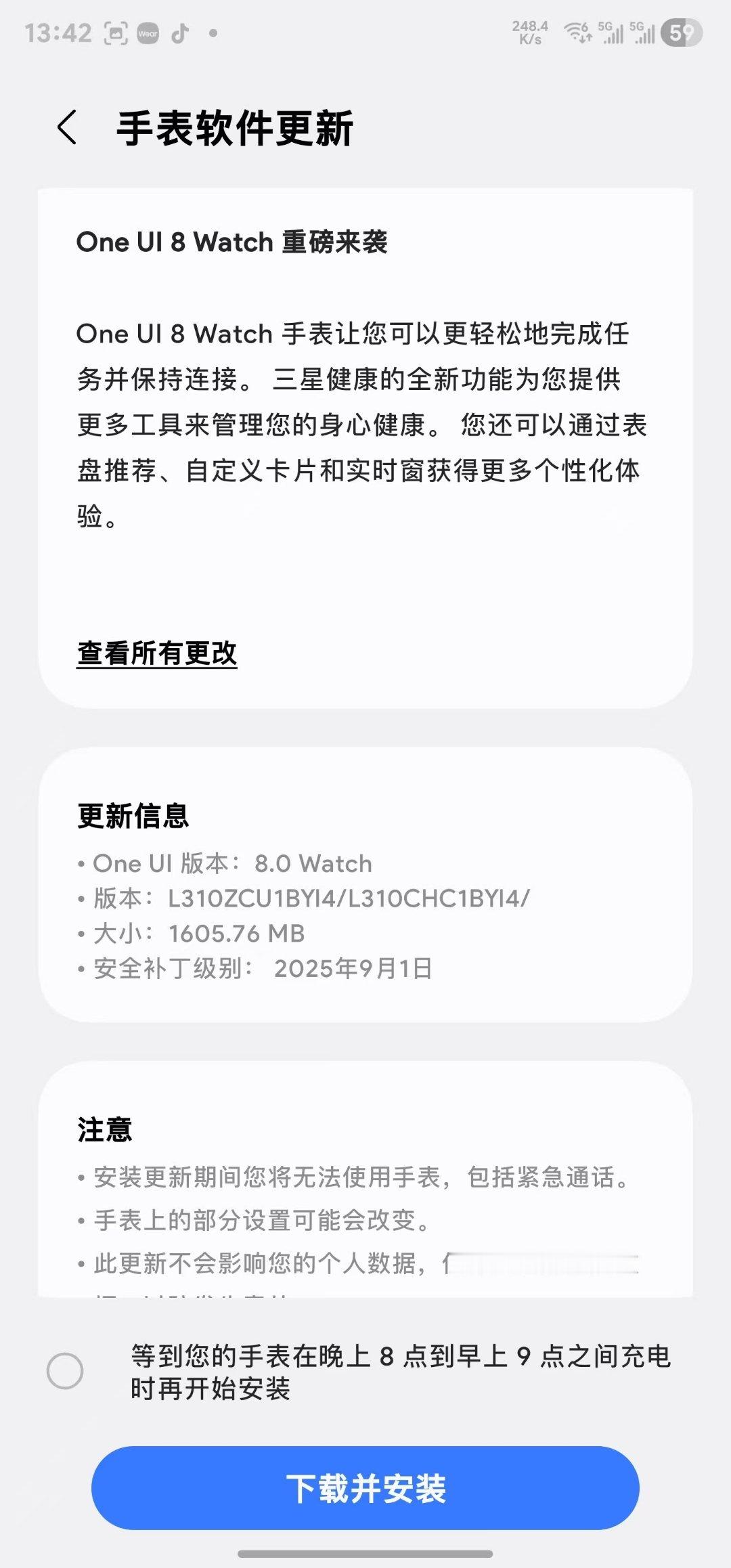 国行 Watch7 系列推送 One UI 8 Watch ​​​