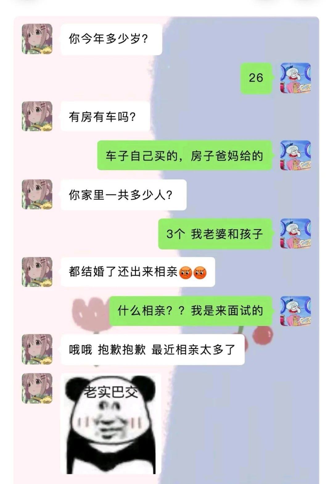 emm我是来面试的