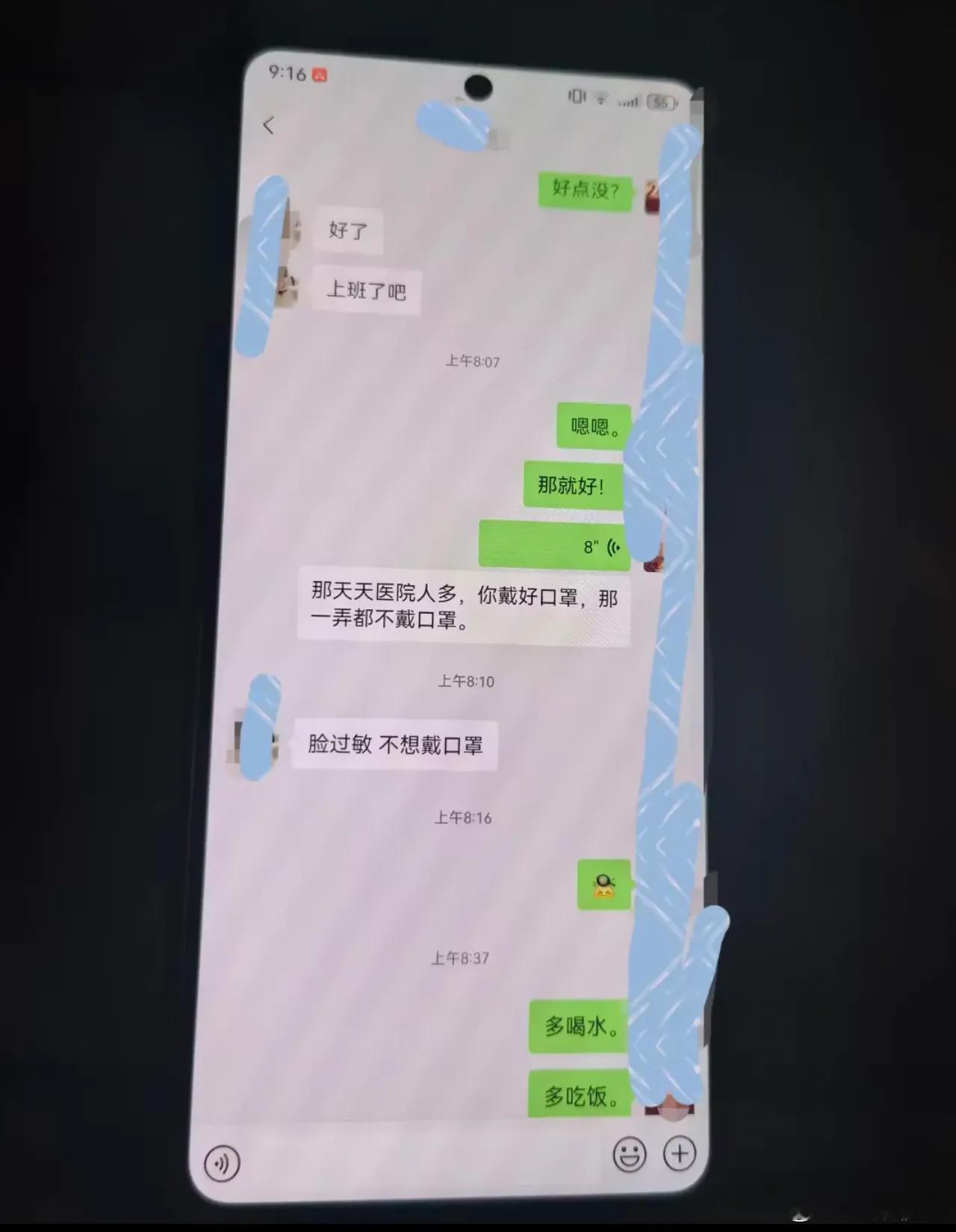 我老公和异性的聊天，不知道有没有问题，求解 ​​​