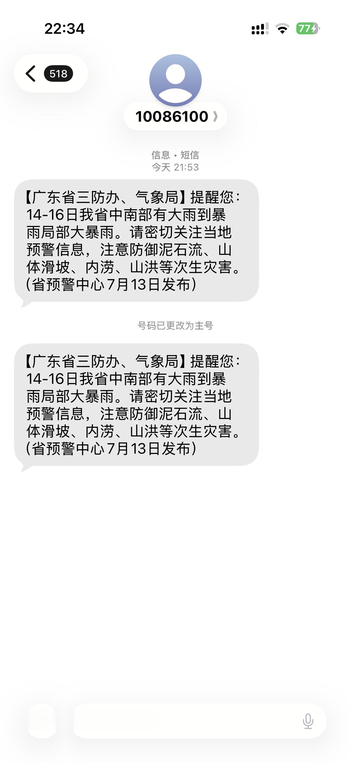 到底是多大雨