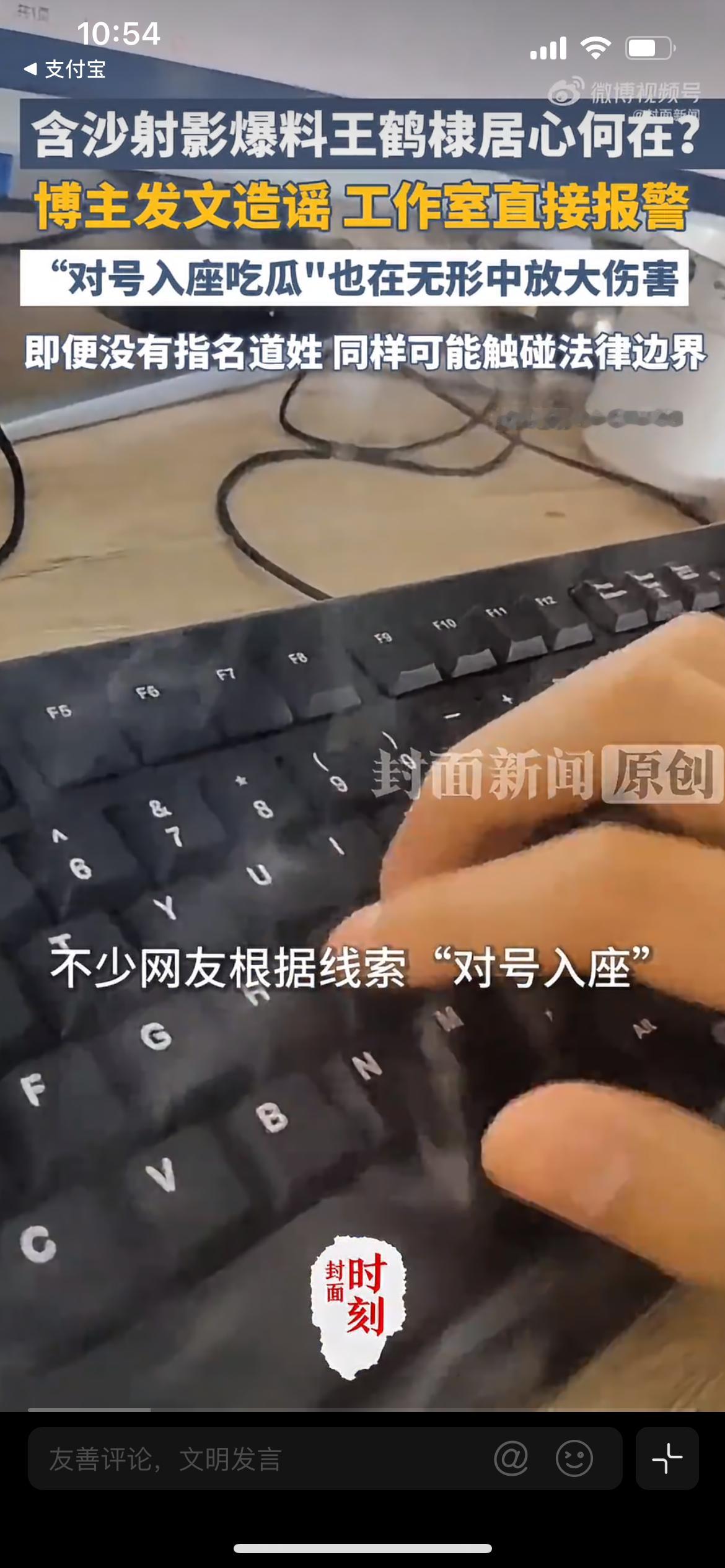 王鹤棣姚安娜被P图造谣法律后果，此前有网友恶意P图伪造聊天记录，编造二人的不实绯