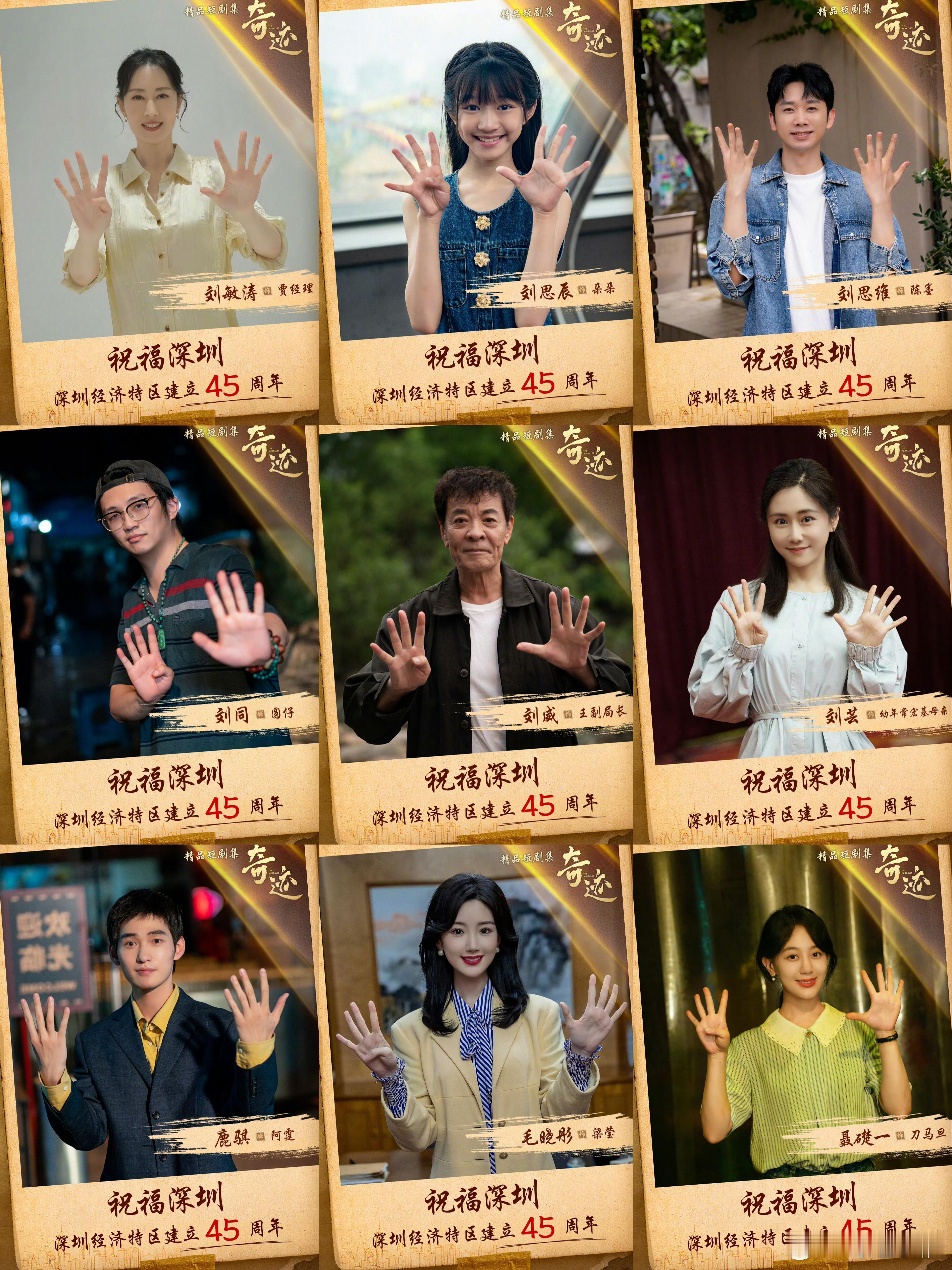 一部短剧集齐十个视帝视后内娱演技半壁江山聚《奇迹》！ 宋佳、闫妮、童瑶等加盟，1