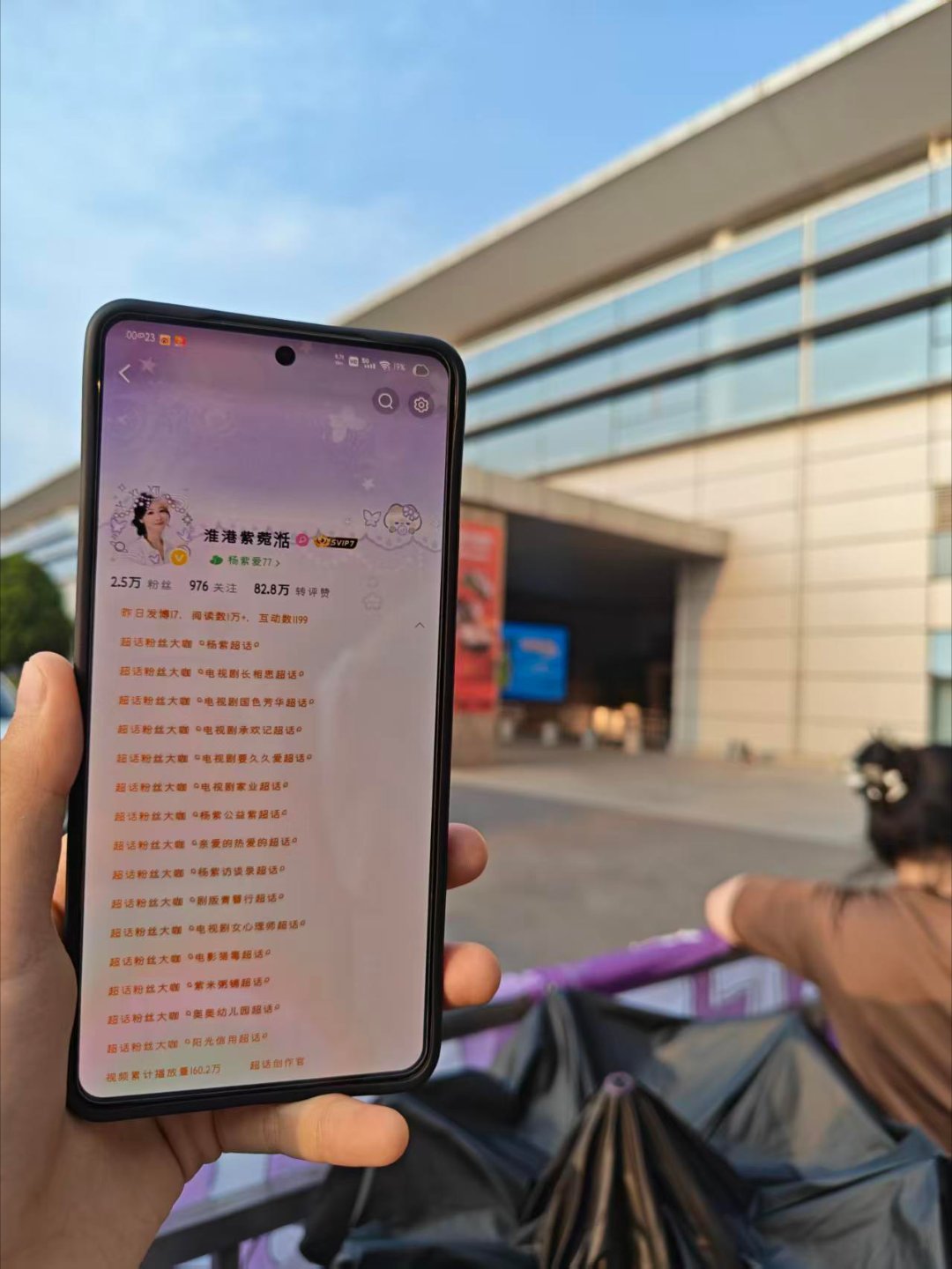 长沙机场id ​​​