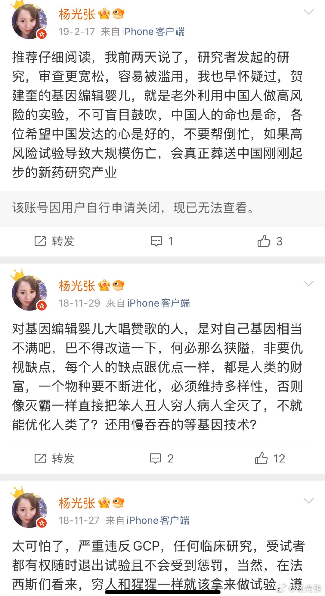 热点，都有一些前情提要，但现在的情况与那时并不完全相同，还是观察一下。基因编辑，