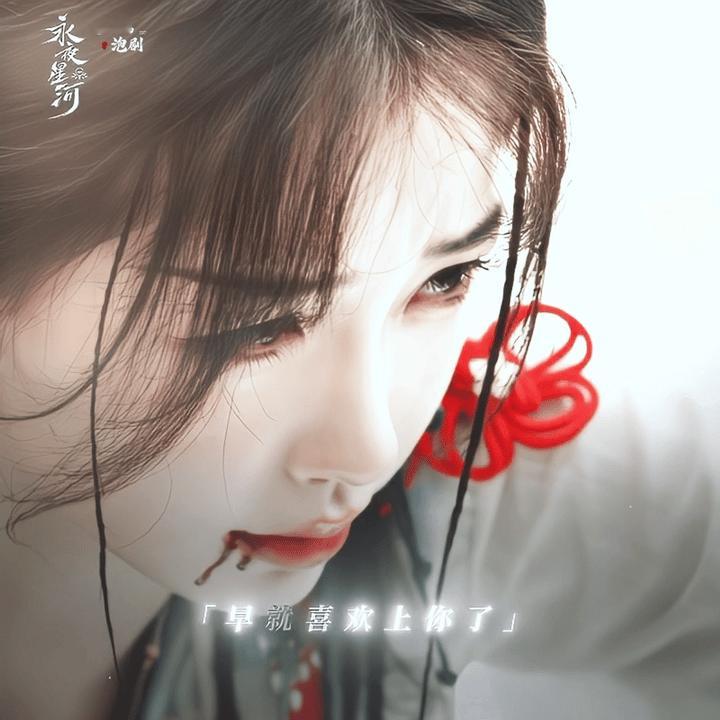 #永夜星河# 这个月能不能播啊，想看系统设定，好有意思！ ​​​