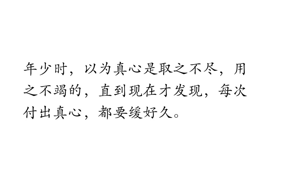 我接受了每个人都是阶段性的存在 