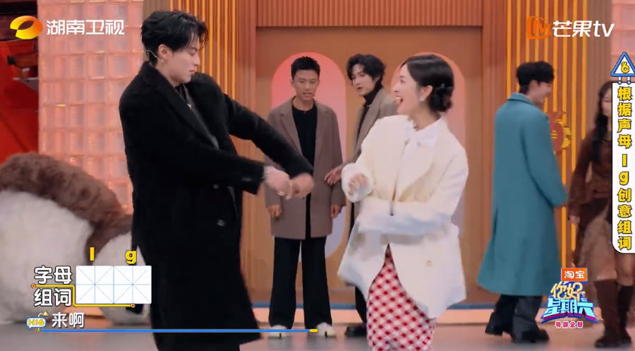 沈月眼里只有爆梗的渴望你好星期六“声母组词”中，沈月和王鹤棣疯狂加分。何炅说梗一