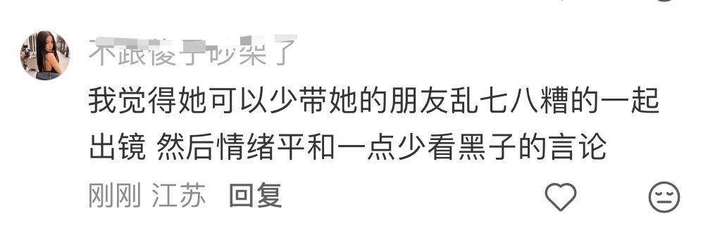 这么熟悉的言辞还以为是我家挑刺精们呢，真是巧了 