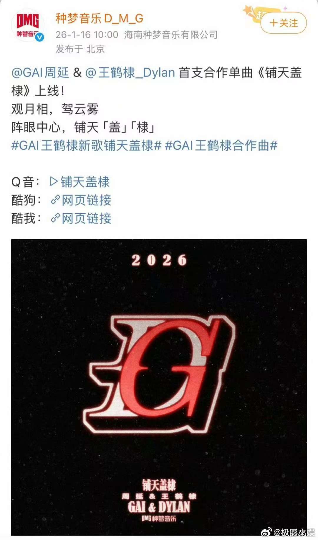 王鹤棣gai新歌上线王鹤棣gai新歌铺天盖棣王鹤棣gai新歌上线，哇塞 